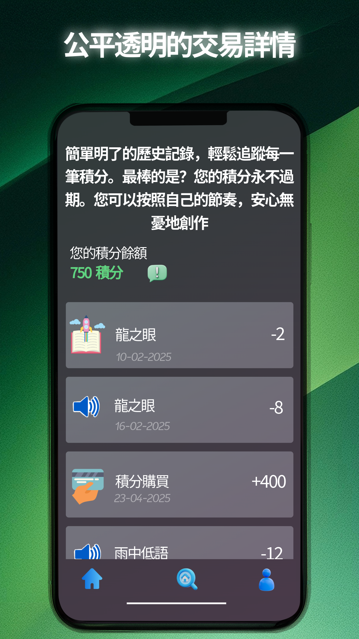 AI故事應用程式預覽 5